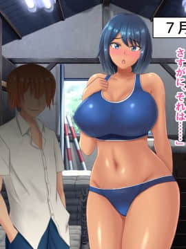 [ネコノホシ] 身長180cm幼馴染が150cmチャラ男に寝取られる話_033_032