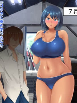 [ネコノホシ] 身長180cm幼馴染が150cmチャラ男に寝取られる話_040_039