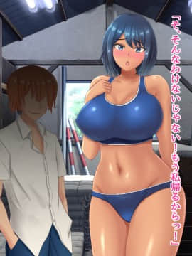 [ネコノホシ] 身長180cm幼馴染が150cmチャラ男に寝取られる話_051_050