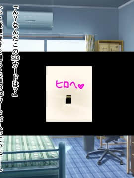 [ネコノホシ] 身長180cm幼馴染が150cmチャラ男に寝取られる話_056_055