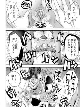 [創田ぐみ] 搾精ビッチガールズ [DL版]_024