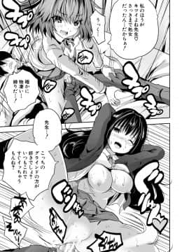 [創田ぐみ] 搾精ビッチガールズ [DL版]_101