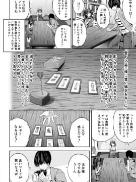 [創田ぐみ] 搾精ビッチガールズ [DL版]_108
