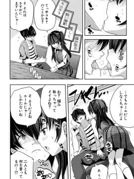 [創田ぐみ] 搾精ビッチガールズ [DL版]_112