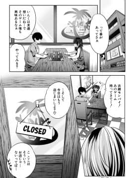 [創田ぐみ] 搾精ビッチガールズ [DL版]_176