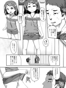 [チグチミリ] 娘の××で膣出ししています [DL版]_31