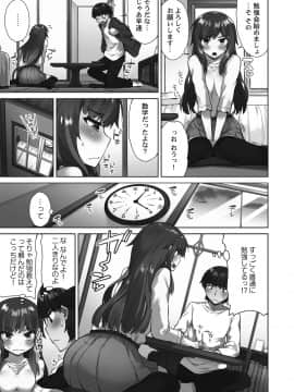 [トヨ] アソコ洗い屋さん!～好きだらけのナカに注いで～ [DL版]_033