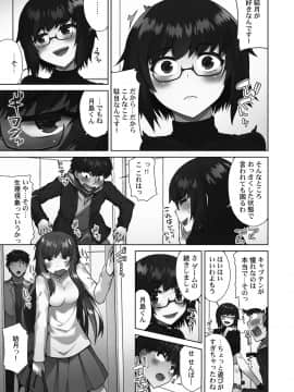 [トヨ] アソコ洗い屋さん!～好きだらけのナカに注いで～ [DL版]_069