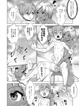 [七鍵智志] 坊ちゃまは褐色ギャルと清楚メイドを孕ませたい_013