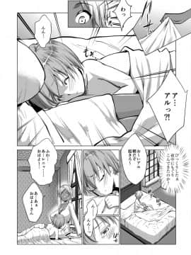 [七鍵智志] 坊ちゃまは褐色ギャルと清楚メイドを孕ませたい_063