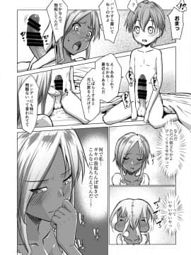 [七鍵智志] 坊ちゃまは褐色ギャルと清楚メイドを孕ませたい_065
