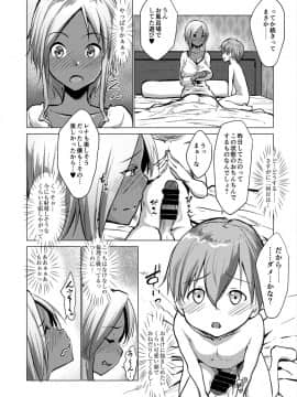 [七鍵智志] 坊ちゃまは褐色ギャルと清楚メイドを孕ませたい_067
