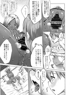 [七鍵智志] 坊ちゃまは褐色ギャルと清楚メイドを孕ませたい_072