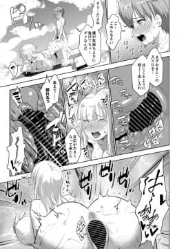 [七鍵智志] 坊ちゃまは褐色ギャルと清楚メイドを孕ませたい_128