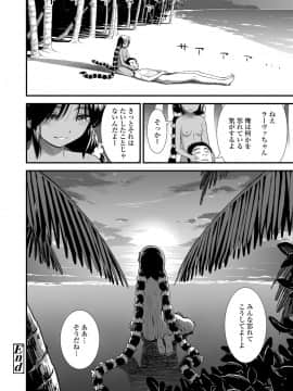[砂漠] 俺は屑だからこそ救われる権利がある！_089