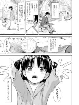 [砂漠] 俺は屑だからこそ救われる権利がある！_092