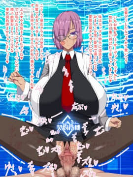 [barista (霧瀬ミツル)] 変態オマ○コオーダー 第一変態特異点_0230__0000s_0001s_0000s_0002_