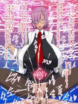 [barista (霧瀬ミツル)] 変態オマ○コオーダー 第一変態特異点_0231__0000s_0001s_0000s_0003_