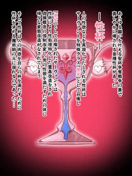 [barista (霧瀬ミツル)] 変態オマ○コオーダー 第一変態特異点_1380__00_