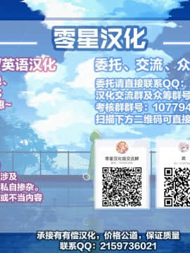 [わかまつ] 卒業の日まで毎日バス停で後輩女子とセックスする話 [中国翻訳]_29