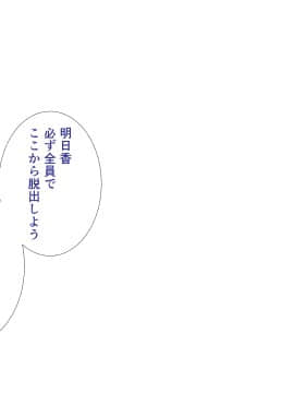 [ぴゅあらいと] NTRサバイバル〜女性教師が生徒と遭難した15日間の記録〜_057__56