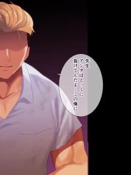 [ぴゅあらいと] NTRサバイバル〜女性教師が生徒と遭難した15日間の記録〜_224__223