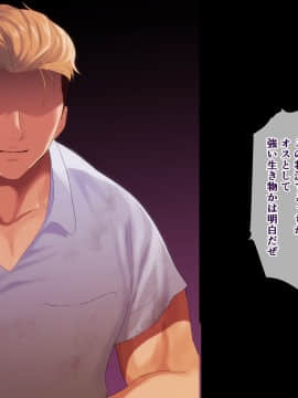 [ぴゅあらいと] NTRサバイバル〜女性教師が生徒と遭難した15日間の記録〜_226__225