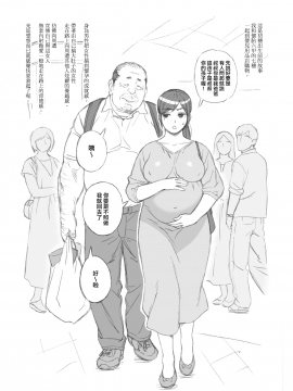 [666PROTECT (甚六)] 弟の娘4 -最終章- [中国翻訳] [DL版]_36