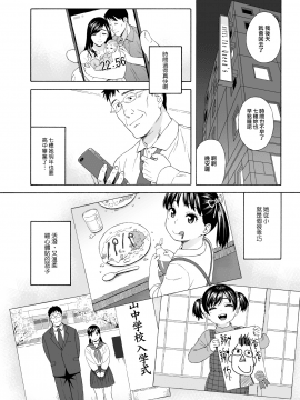 [666PROTECT (甚六)] 弟の娘4 -最終章- [中国翻訳] [DL版]_04