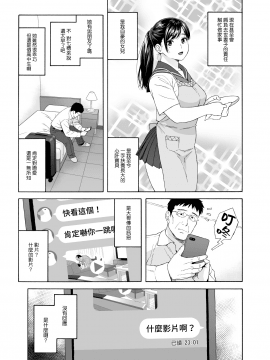 [666PROTECT (甚六)] 弟の娘4 -最終章- [中国翻訳] [DL版]_05
