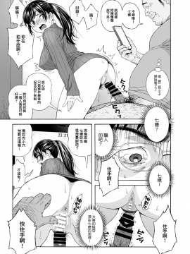 [666PROTECT (甚六)] 弟の娘4 -最終章- [中国翻訳] [DL版]_11