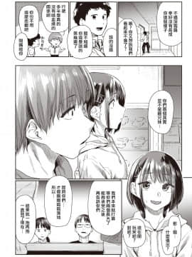 [暴碧汉化组] [Digital] [えーすけ] つづれおり (COMIC 快楽天 2020年10月号)_05