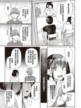 [暴碧汉化组] [Digital] [えーすけ] つづれおり (COMIC 快楽天 2020年10月号)_06