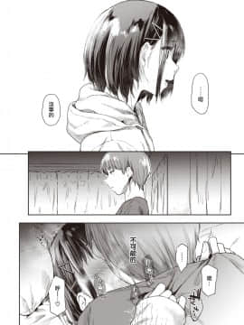 [暴碧汉化组] [Digital] [えーすけ] つづれおり (COMIC 快楽天 2020年10月号)_07