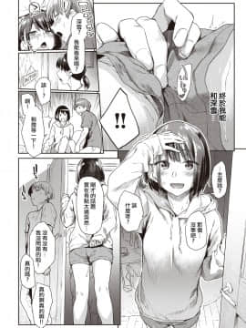 [暴碧汉化组] [Digital] [えーすけ] つづれおり (COMIC 快楽天 2020年10月号)_09