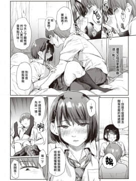 [暴碧汉化组] [Digital] [えーすけ] つづれおり (COMIC 快楽天 2020年10月号)_11