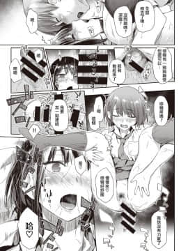 [暴碧汉化组] [Digital] [えーすけ] つづれおり (COMIC 快楽天 2020年10月号)_16