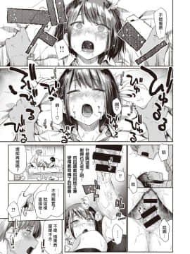 [暴碧汉化组] [Digital] [えーすけ] つづれおり (COMIC 快楽天 2020年10月号)_18