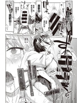 [暴碧汉化组] [Digital] [えーすけ] つづれおり (COMIC 快楽天 2020年10月号)_21