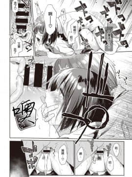 [暴碧汉化组] [Digital] [えーすけ] つづれおり (COMIC 快楽天 2020年10月号)_23