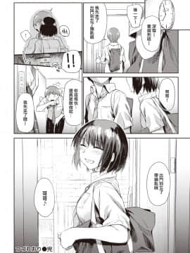 [暴碧汉化组] [Digital] [えーすけ] つづれおり (COMIC 快楽天 2020年10月号)_25