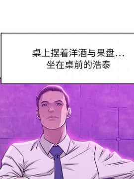 貪婪烈火 1-30話[完結][頁面順序修復]_00008