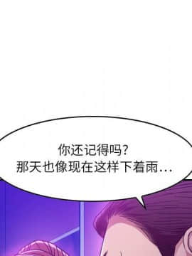 貪婪烈火 1-30話[完結][頁面順序修復]_00043