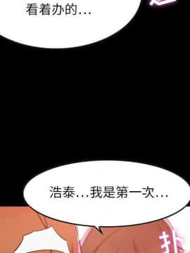 貪婪烈火 1-30話[完結][頁面順序修復]_00052