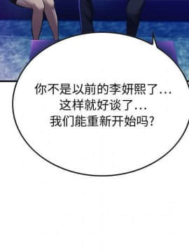 貪婪烈火 1-30話[完結][頁面順序修復]_00140