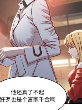 貪婪烈火 1-30話[完結][頁面順序修復]_00191