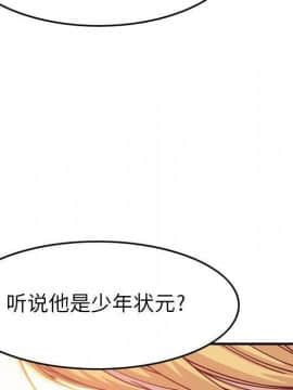貪婪烈火 1-30話[完結][頁面順序修復]_00192