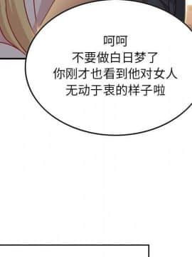貪婪烈火 1-30話[完結][頁面順序修復]_00198