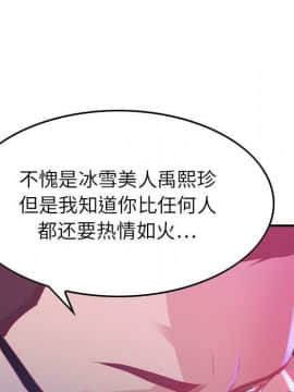 貪婪烈火 1-30話[完結][頁面順序修復]_00235