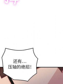 貪婪烈火 1-30話[完結][頁面順序修復]_00242